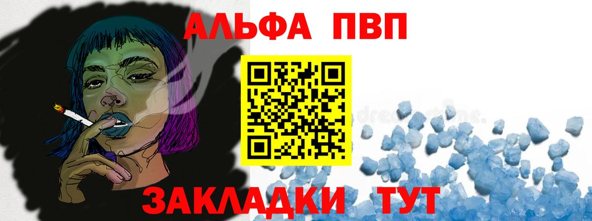 Альфа ПВП СК КРИС Медногорск