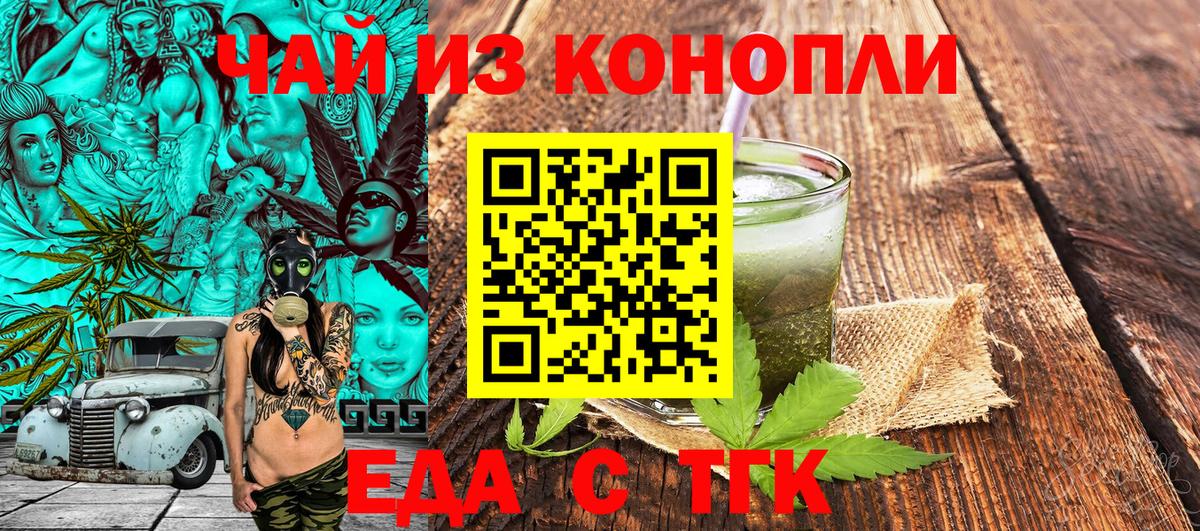 Печенье с ТГК марихуана  Вход с VPN  Медногорск 
