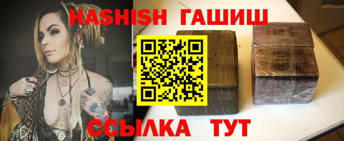 Медногорск  ГАШИШ hashish  Гашиш ice o lator  ГАШИШ  Вход с VPN 