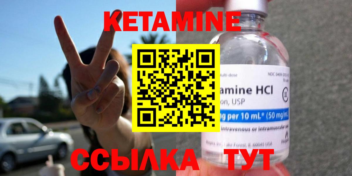 КЕТАМИН VHQ  КЕТАМИН VHQ  Вход с VPN  Медногорск 