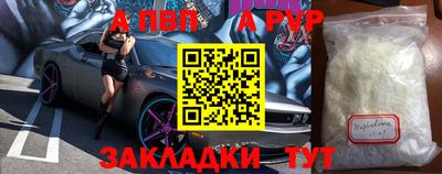 альфа пвп VHQ Донецк