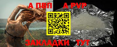 альфа пвп VHQ Донецк