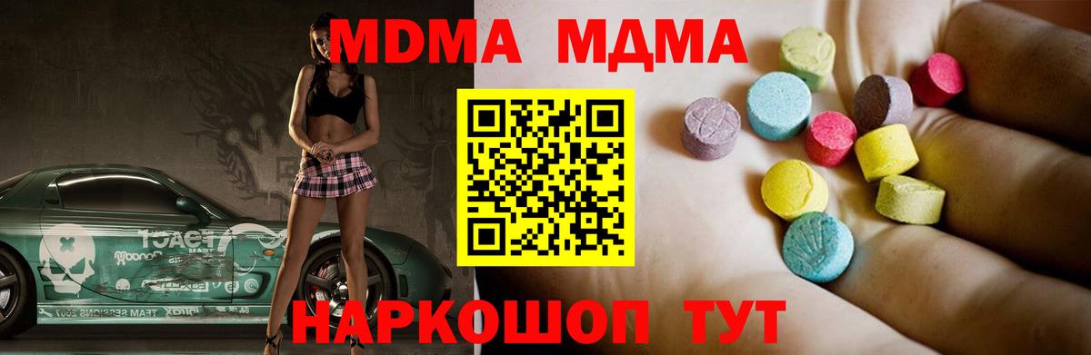 Медногорск  MDMA VHQ  MDMA Molly  Вход с VPN 