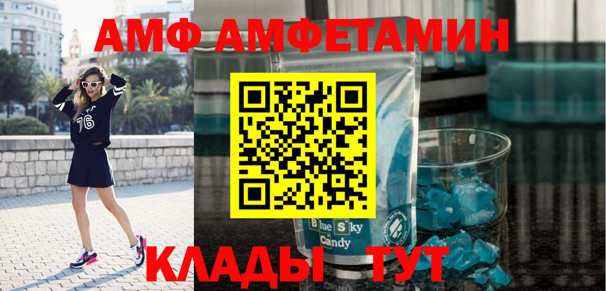 Медногорск  Первитин винт  Вход с VPN  Метамфетамин  Первитин винт 