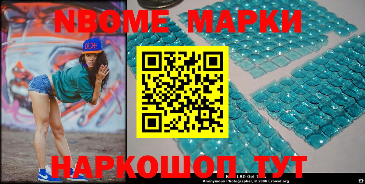 Наркотические марки 1500мкг Медногорск