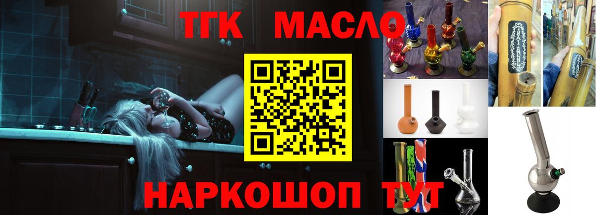 ТГК концентрат  Вход с VPN  Медногорск 